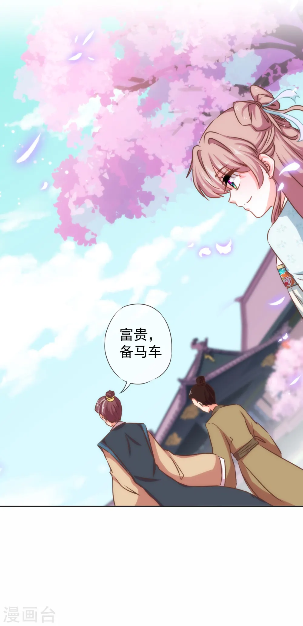 第126话 妇道人家别掺和！19
