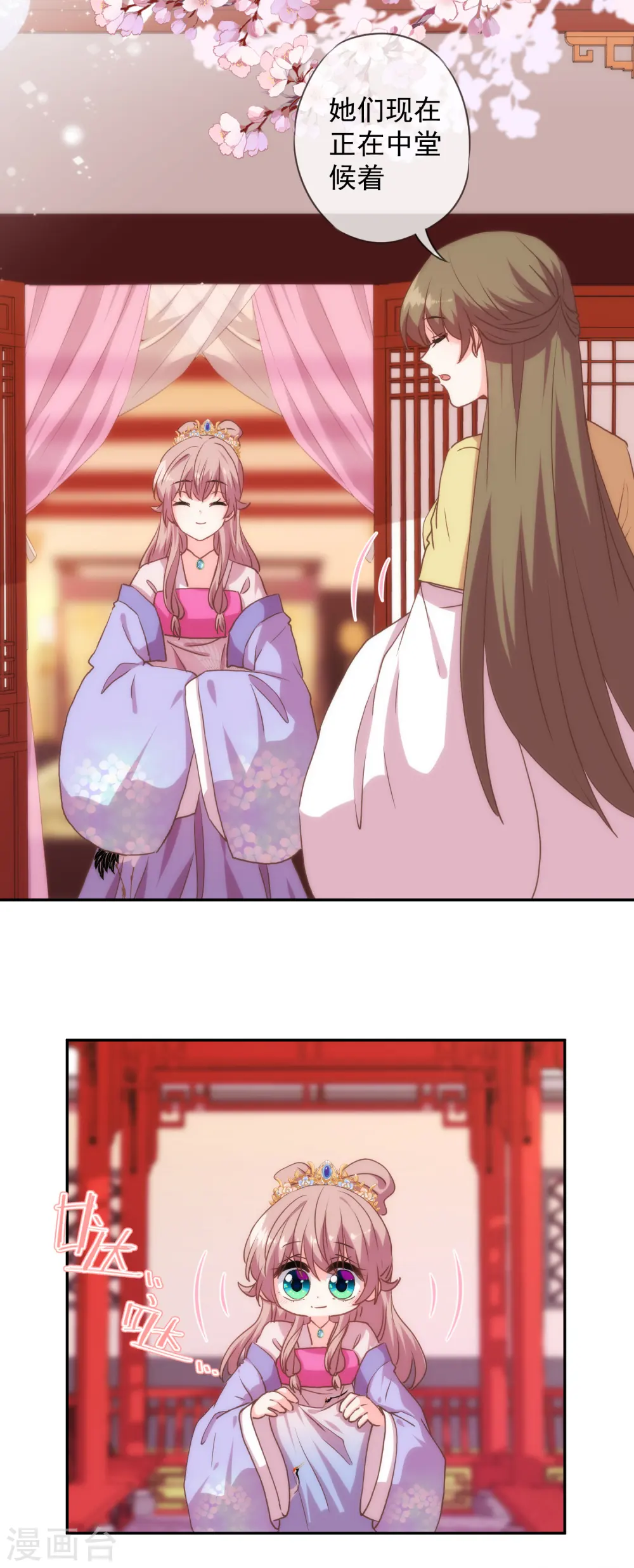 第272话 情爱令人变美8