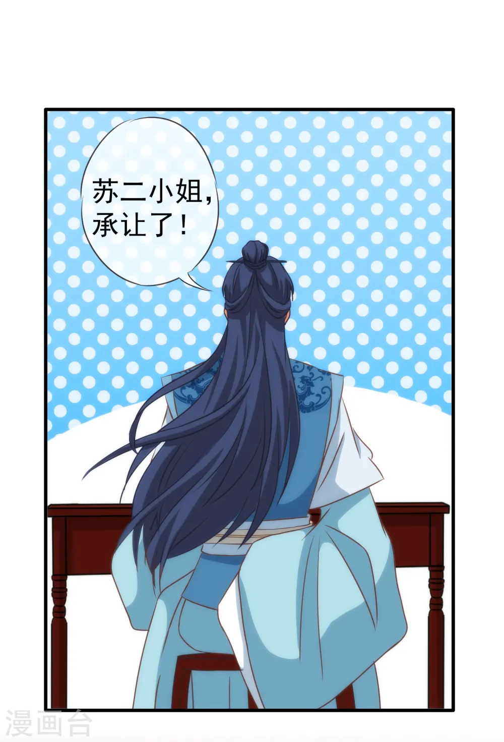 第106话 打麻将17