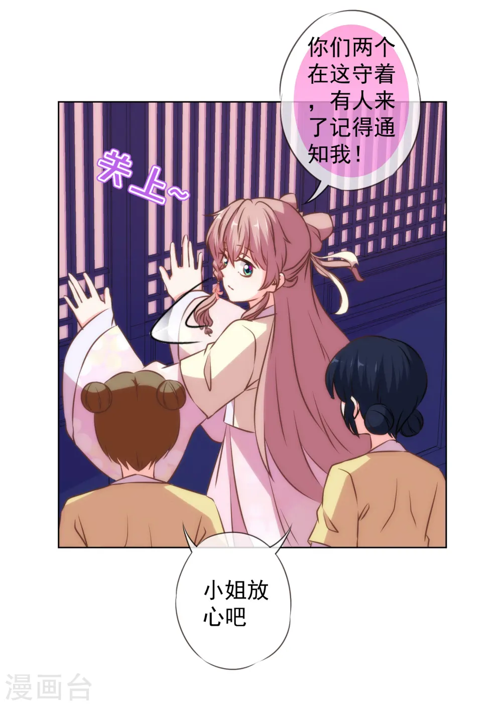 第149话 清算情史9