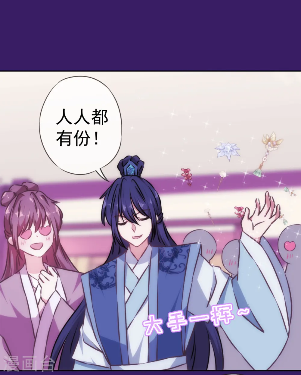 第129话 手撕渣男20