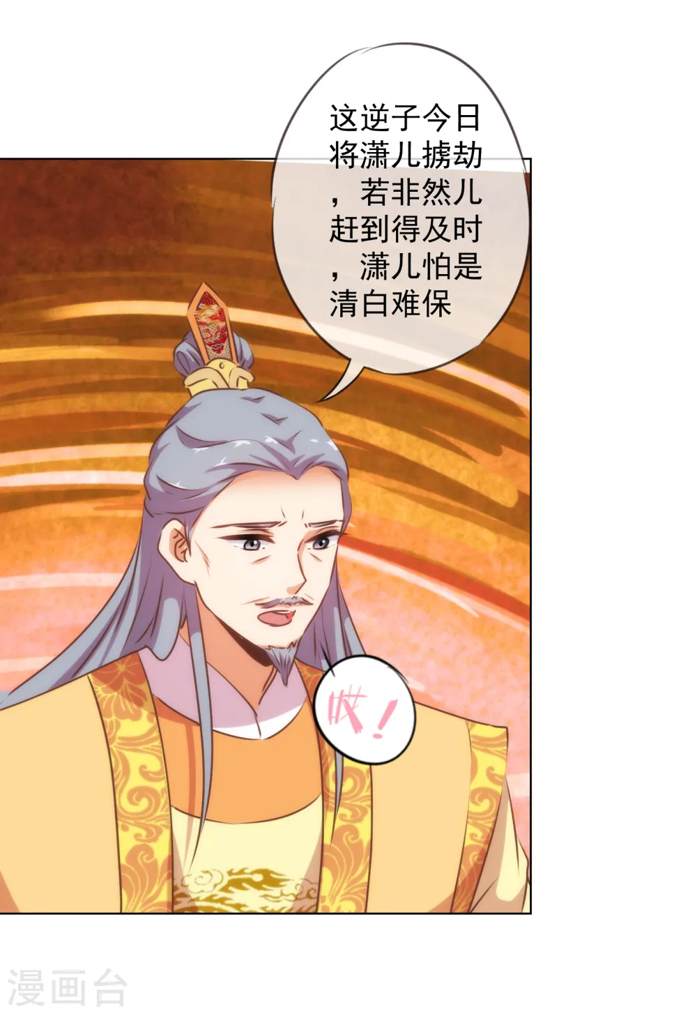 第172话 最严厉的惩罚11