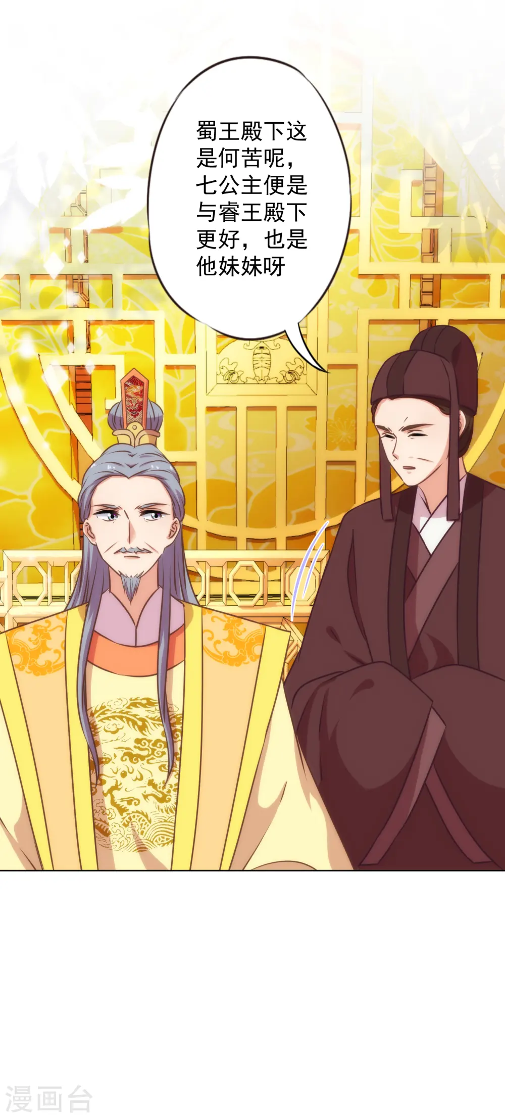 第331话 父慈子孝25