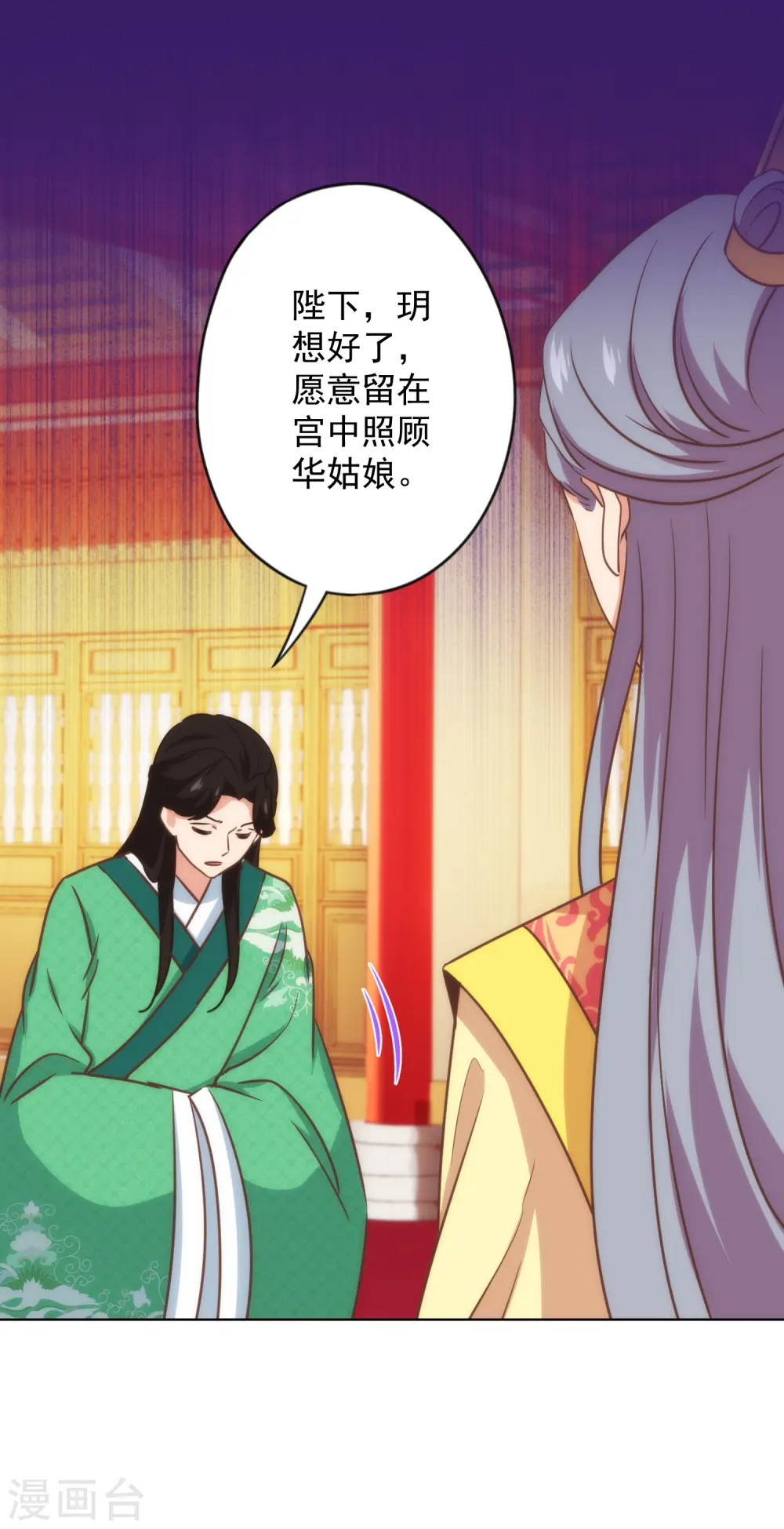 第336话 狠辣夫君19
