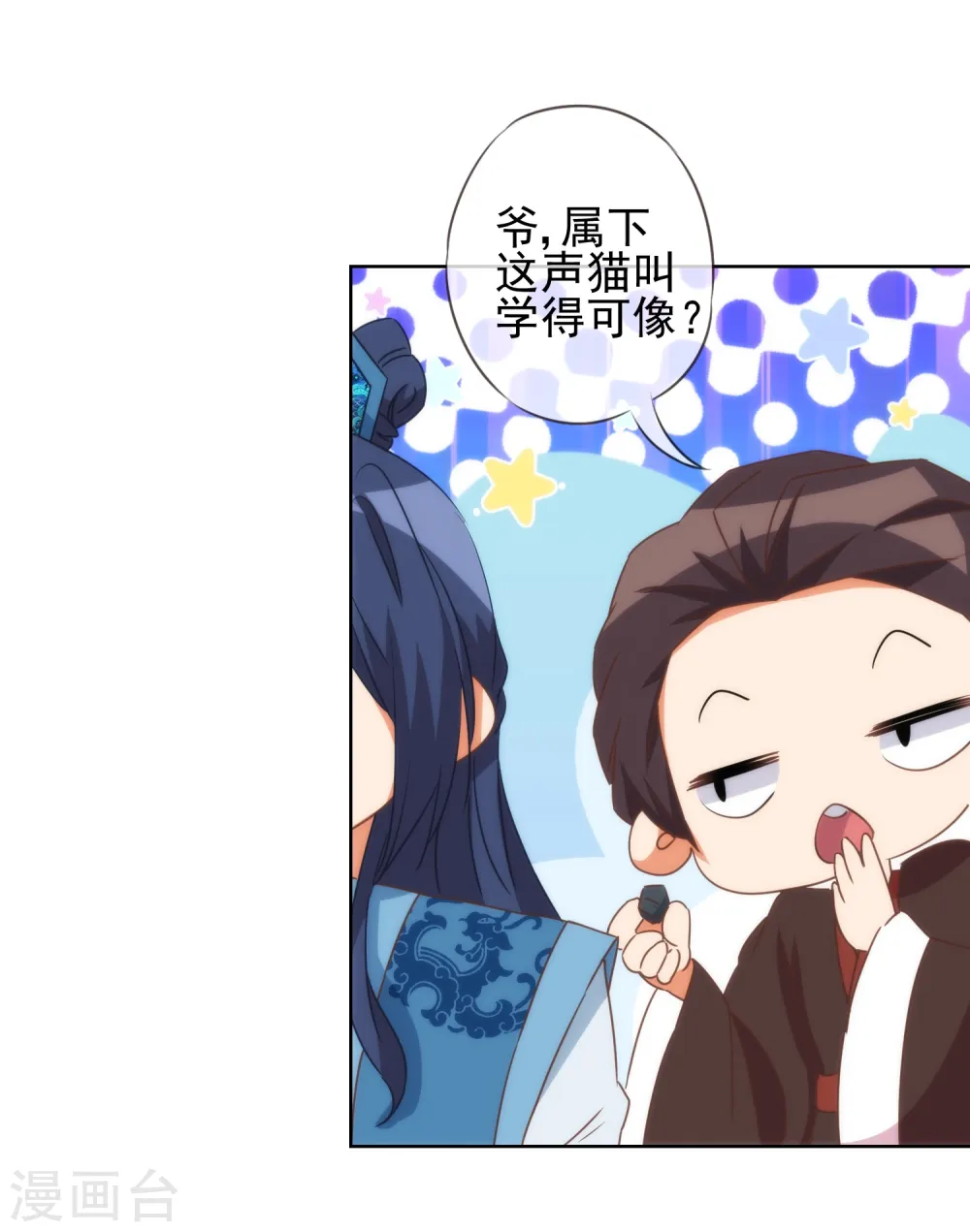 第84话 混蛋鸟人！18