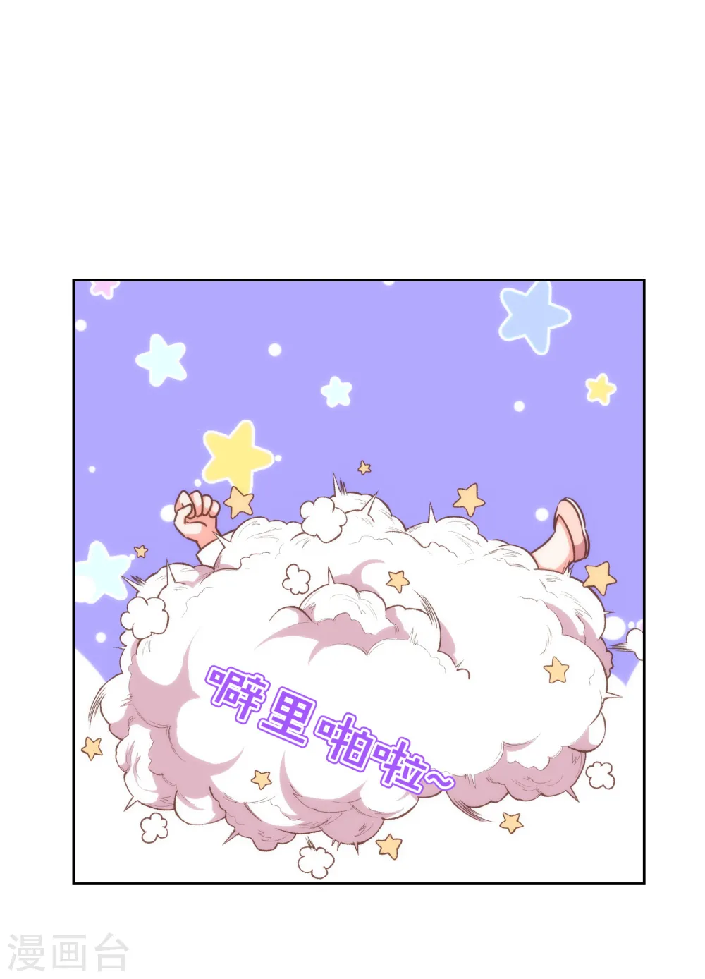 第177话 打架？谁怕谁？24