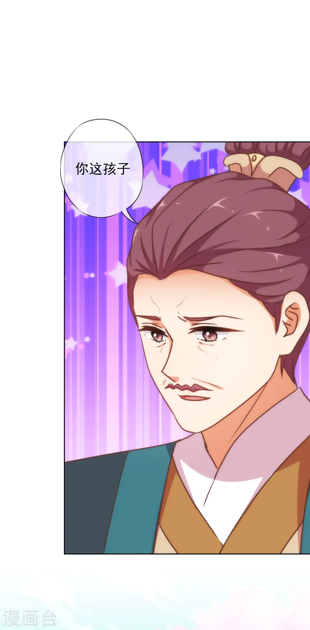 第236话 不如我帮帮你？5