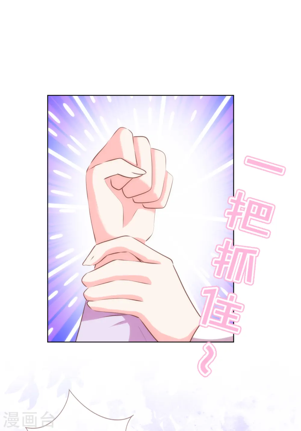 第298话 挑拨离间23
