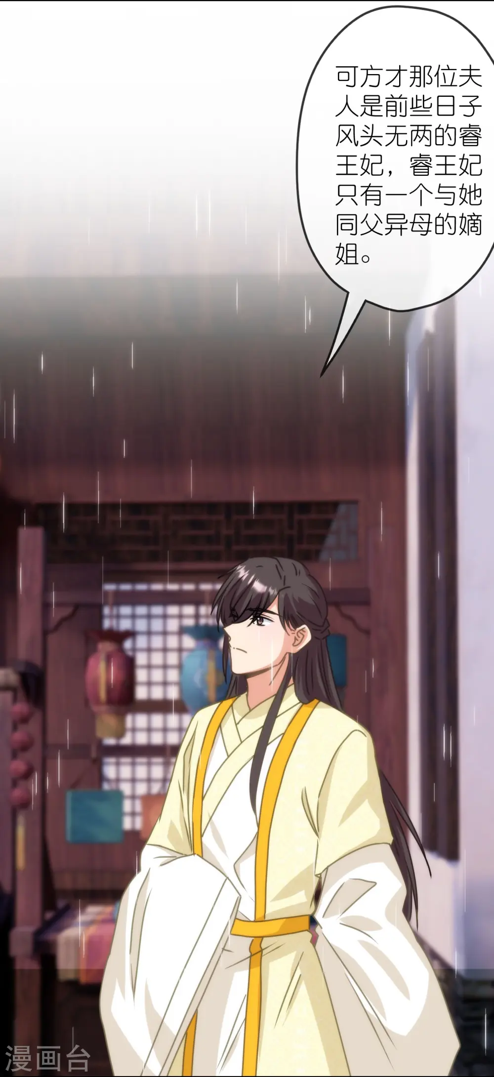 第394话 认错人？25