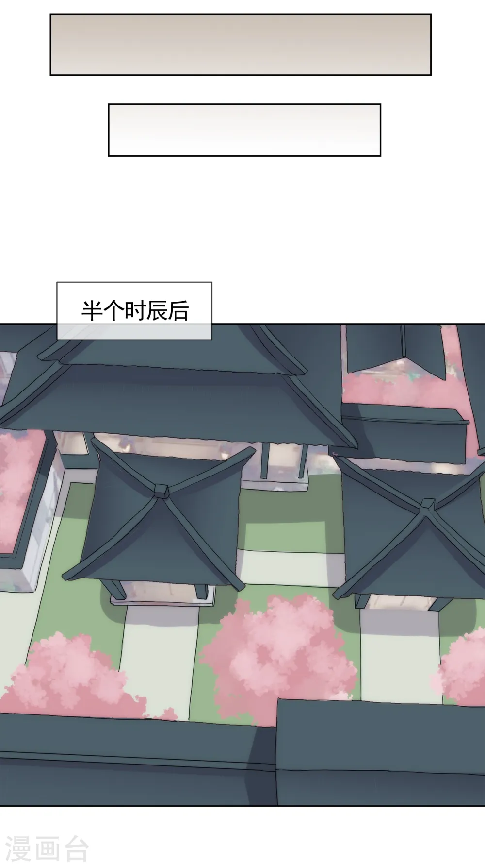 第2话 嫡母有毒16