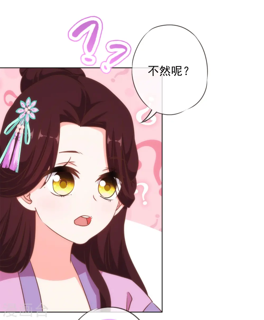 第155话 刻意的巧遇5