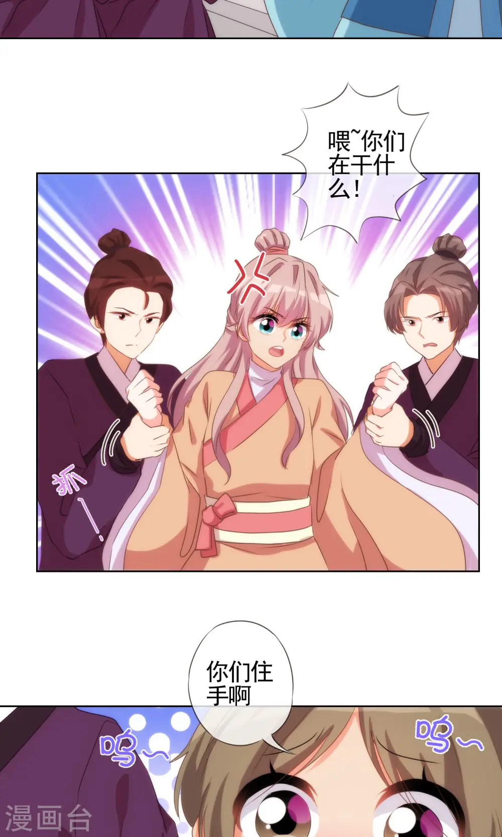 第35话 未婚妻变流浪狗？18