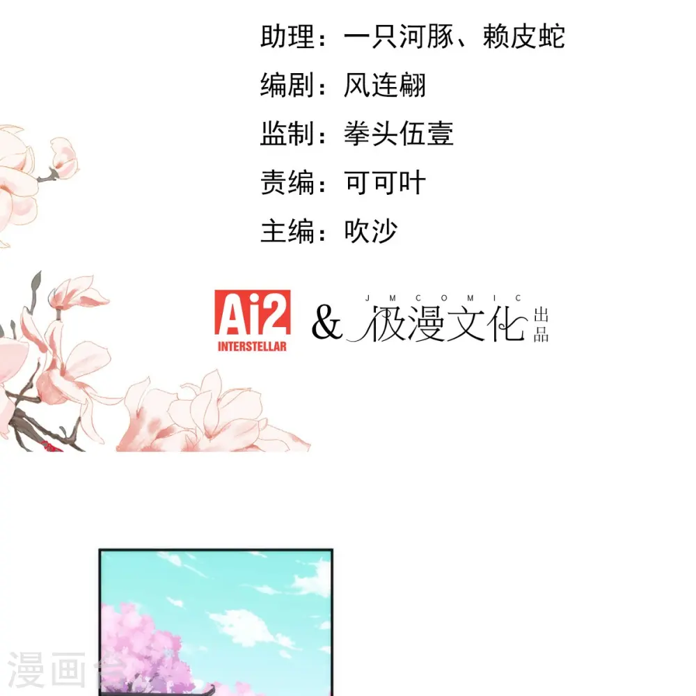 第396话 逃的了和尚逃不了庙1