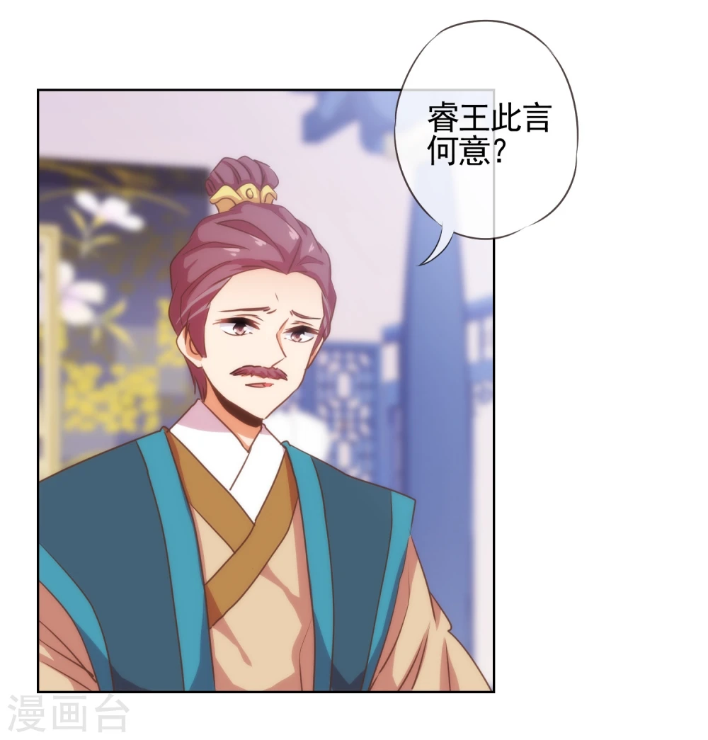 第70话 请旨正妃睿王妃！10