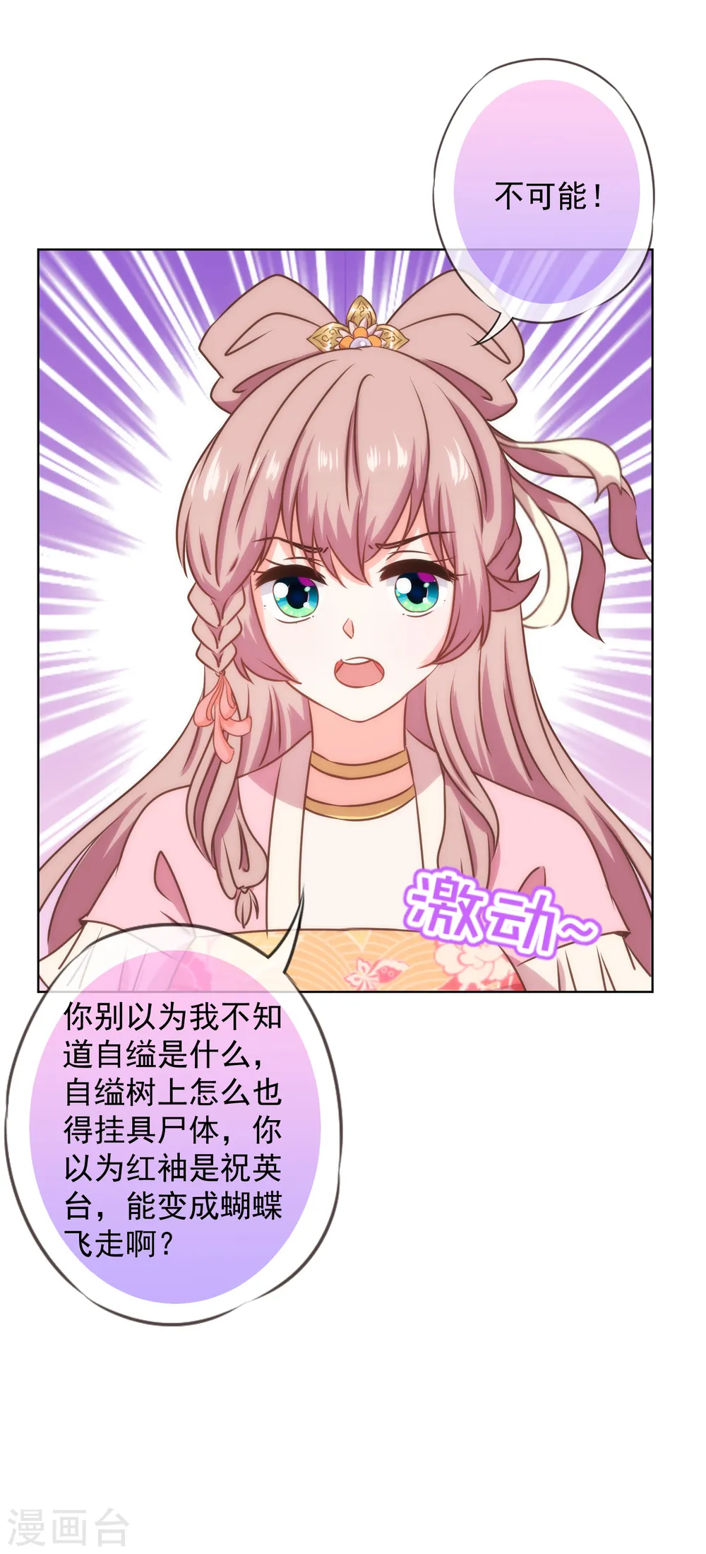 第232话 正面刚上了6