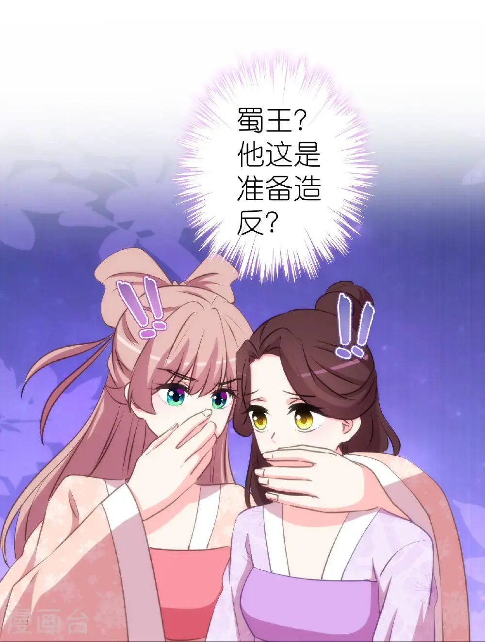 第413话 蜀王造反18