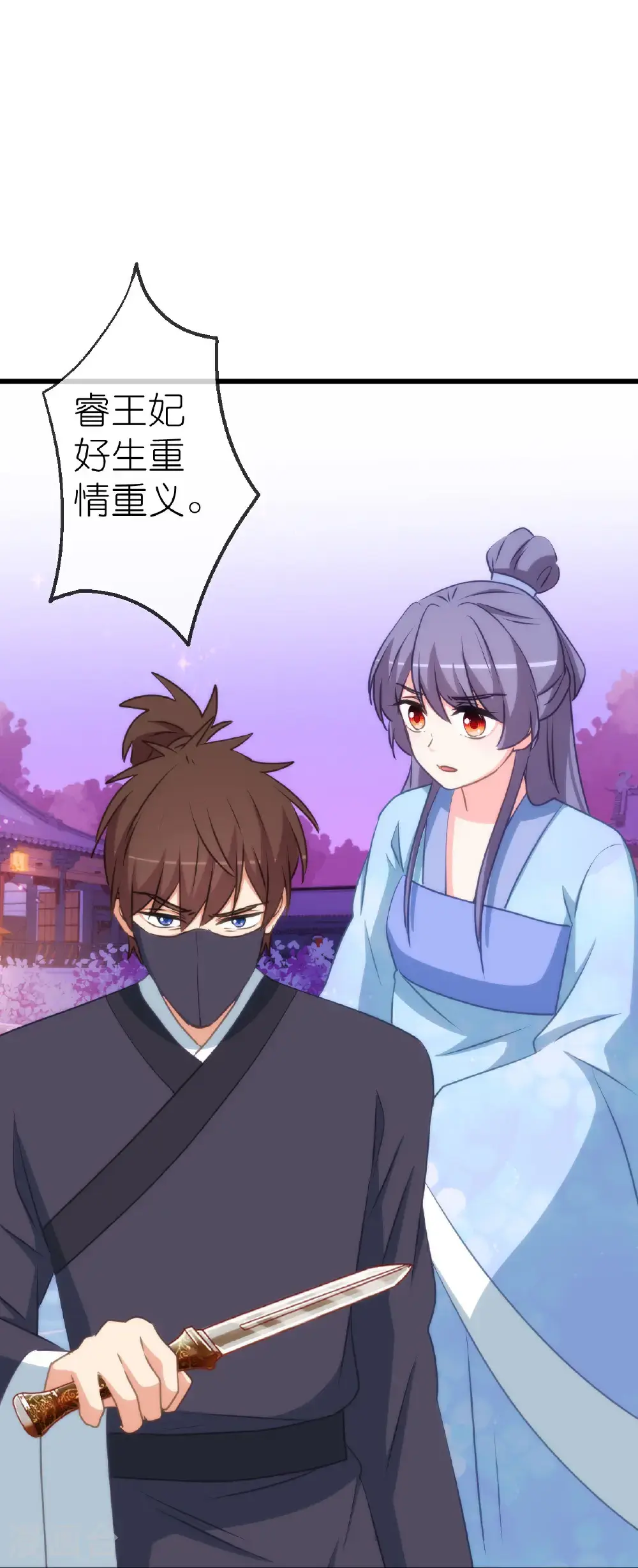 第413话 蜀王造反24