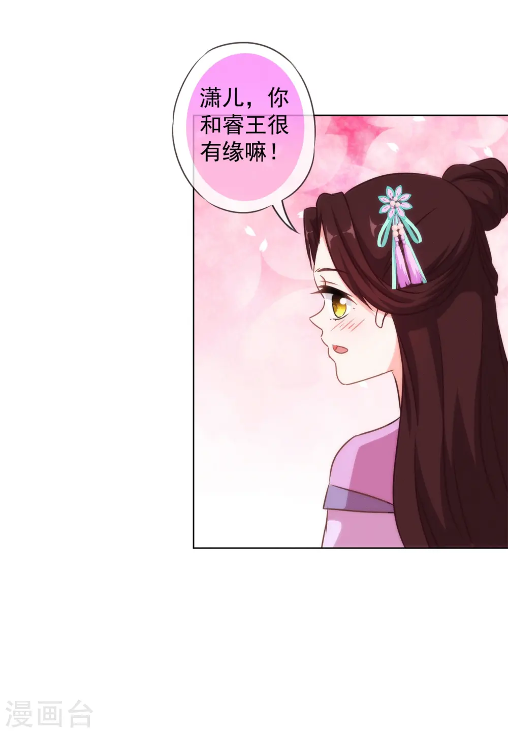 第155话 刻意的巧遇11