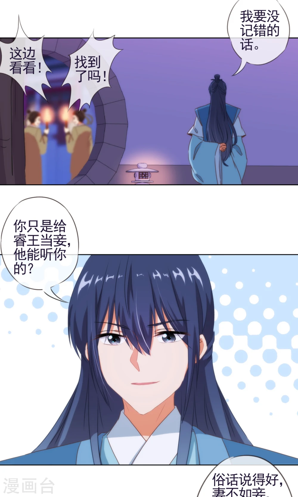 第7话 帅哥哥帮帮我14