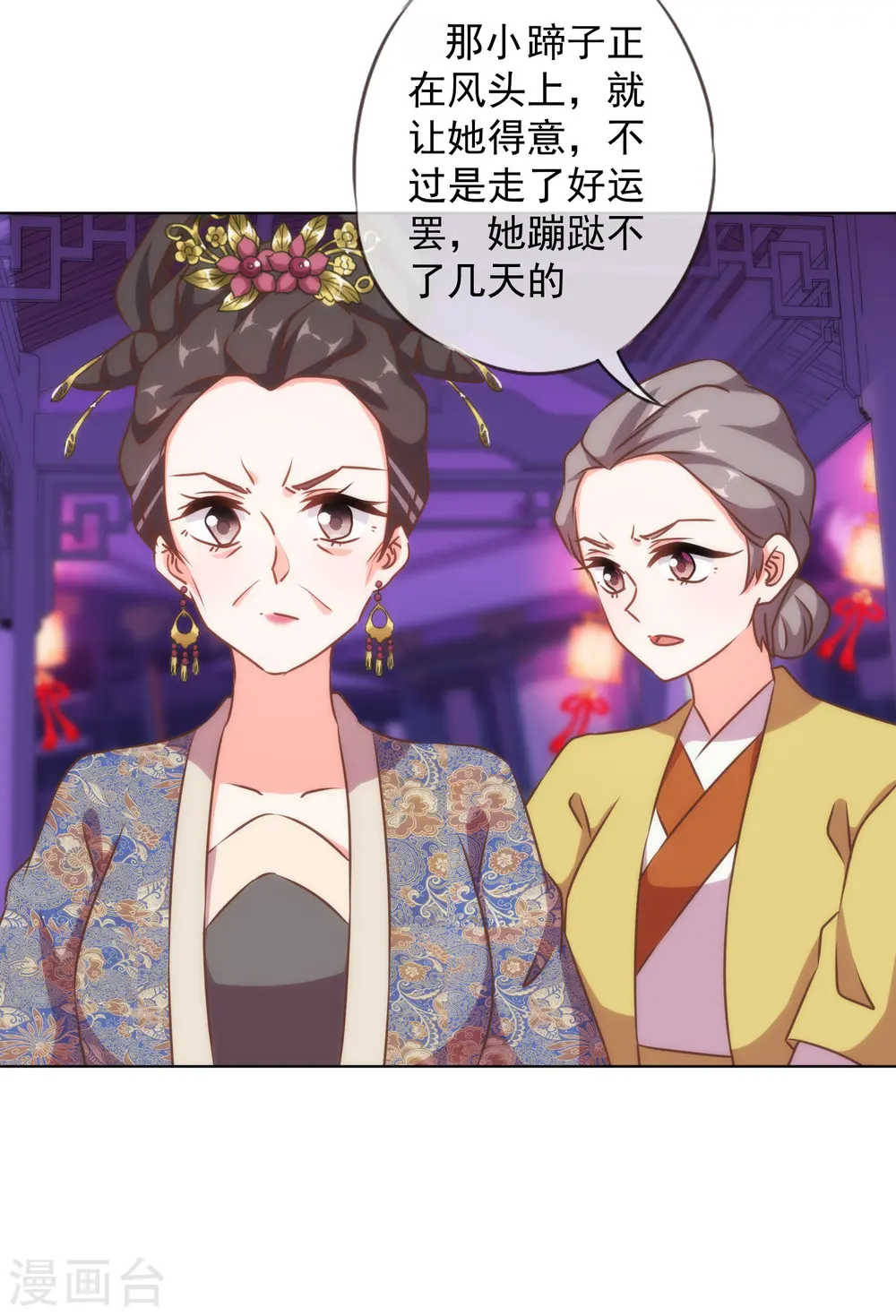 第148话 风头正盛31