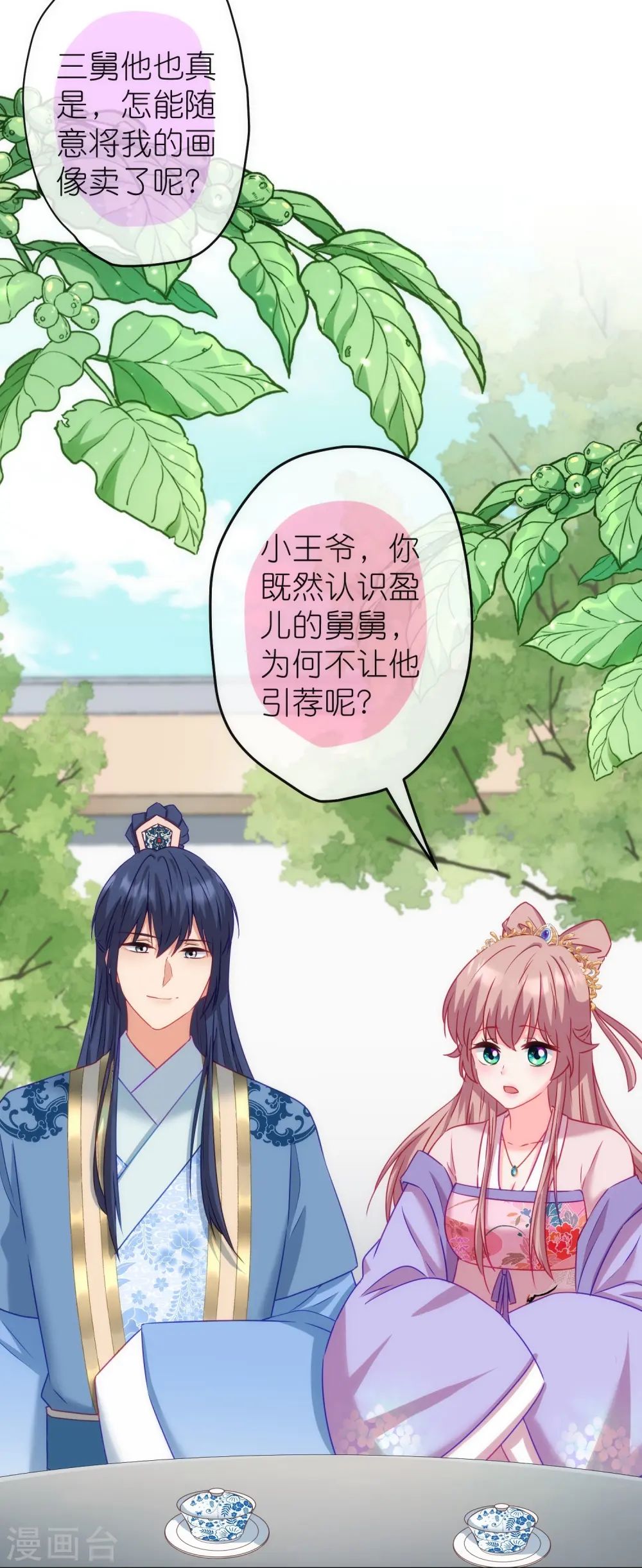第370话 朽木不可雕也5