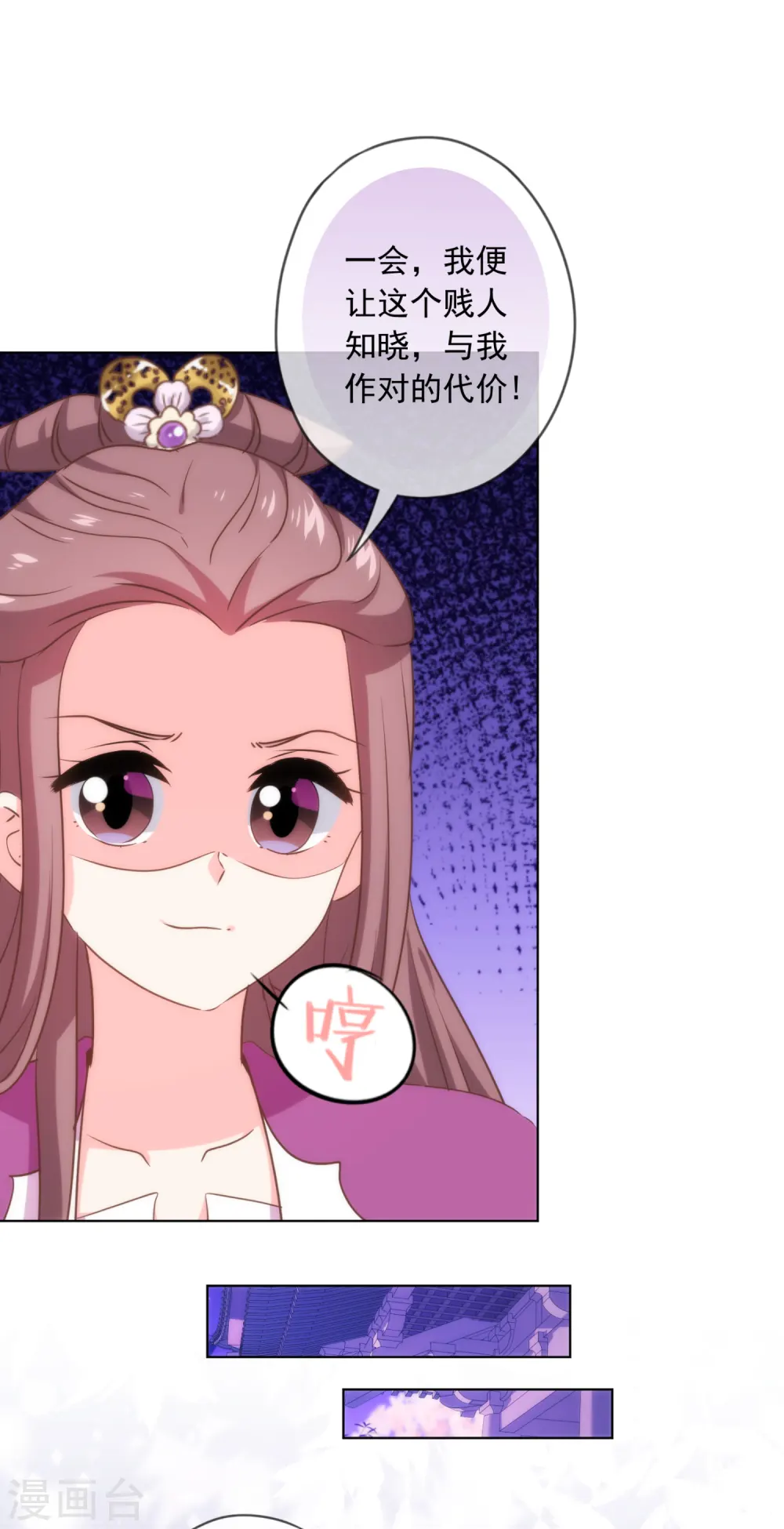 第299话 赔礼道歉20