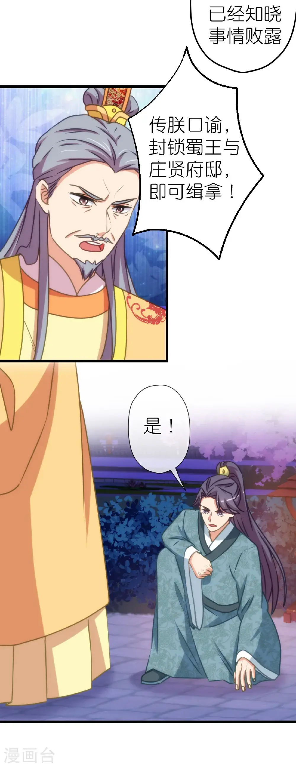 第412话 蛊毒之害25
