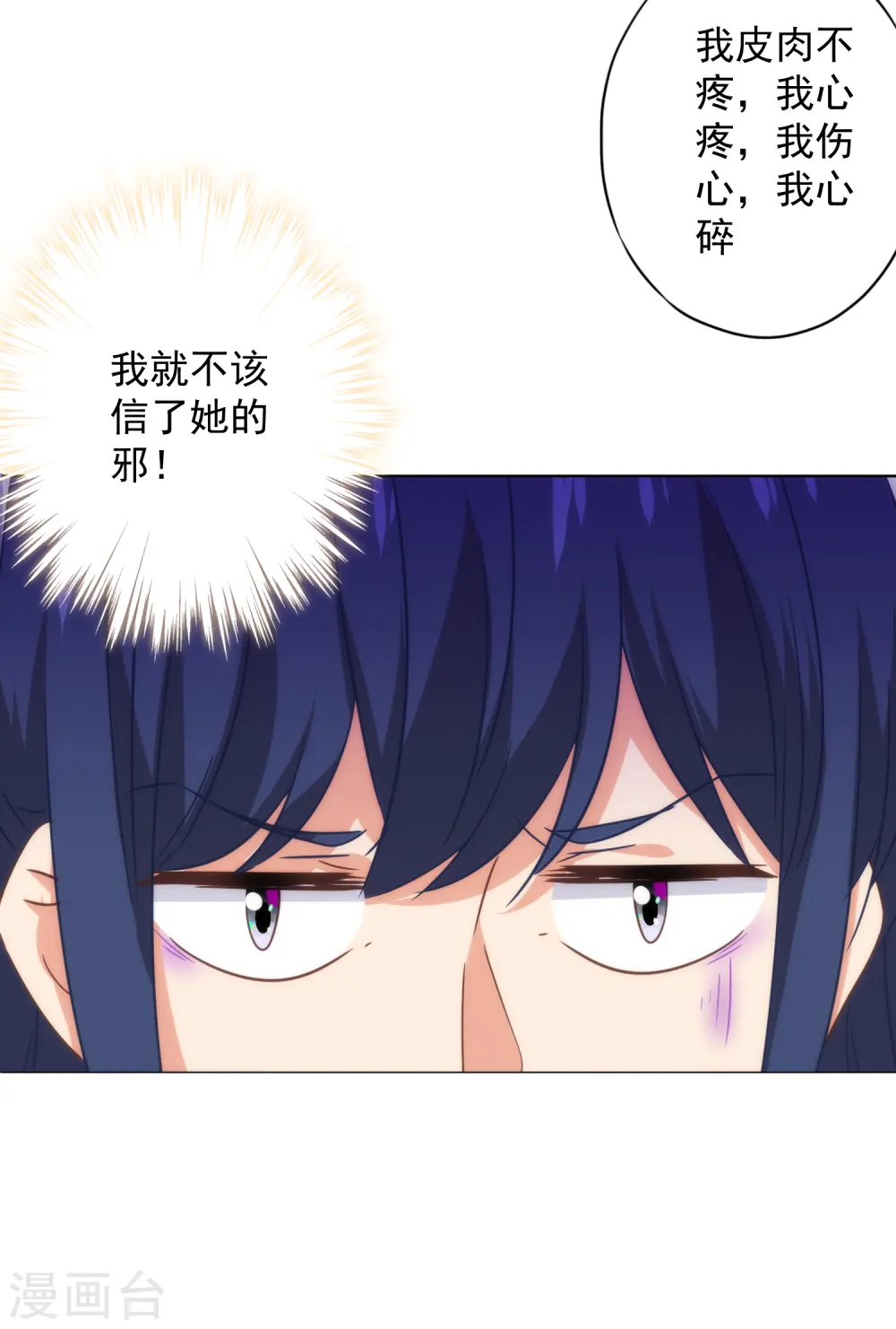 第330话 伤身又伤心30