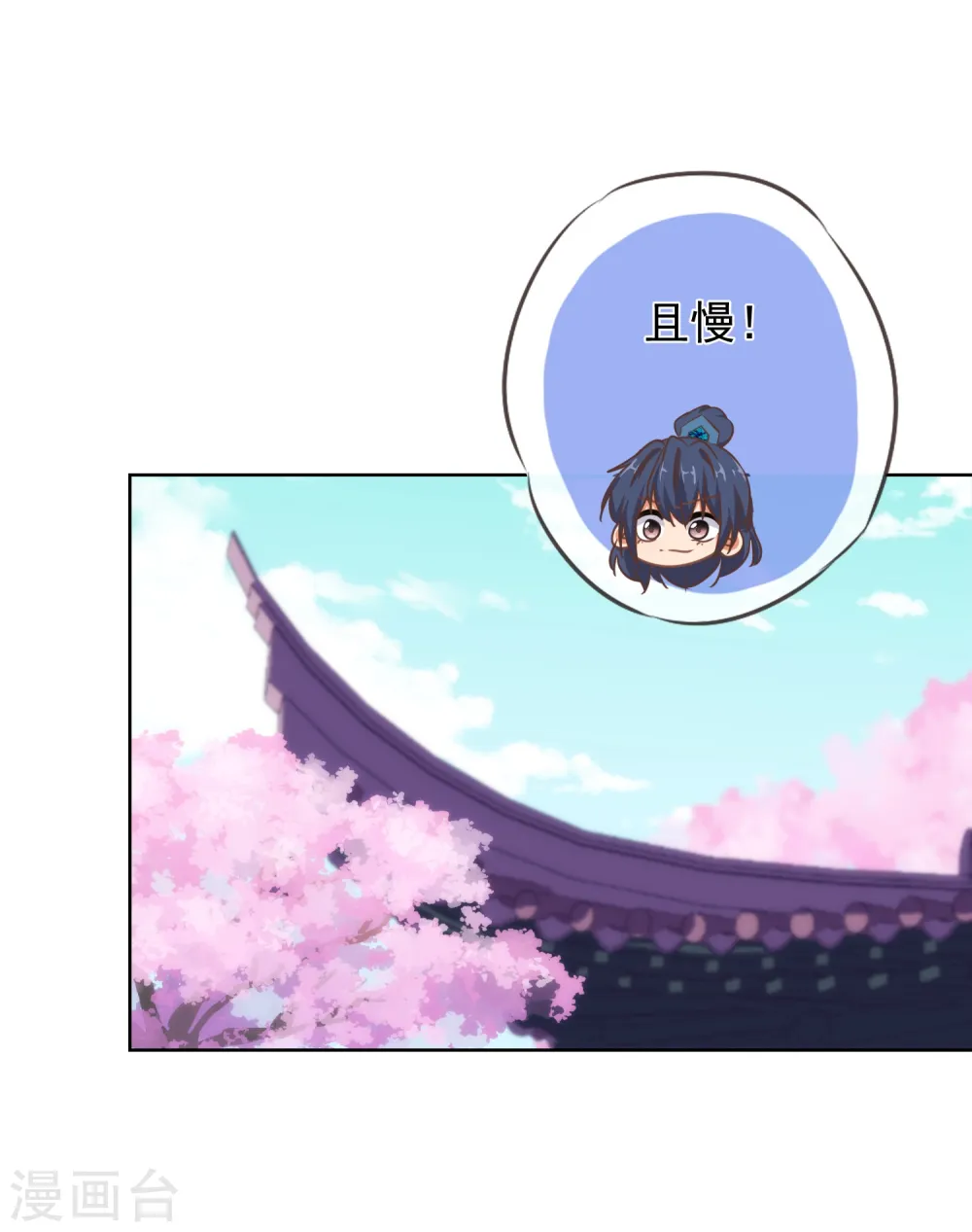第99话 为夫来了！22
