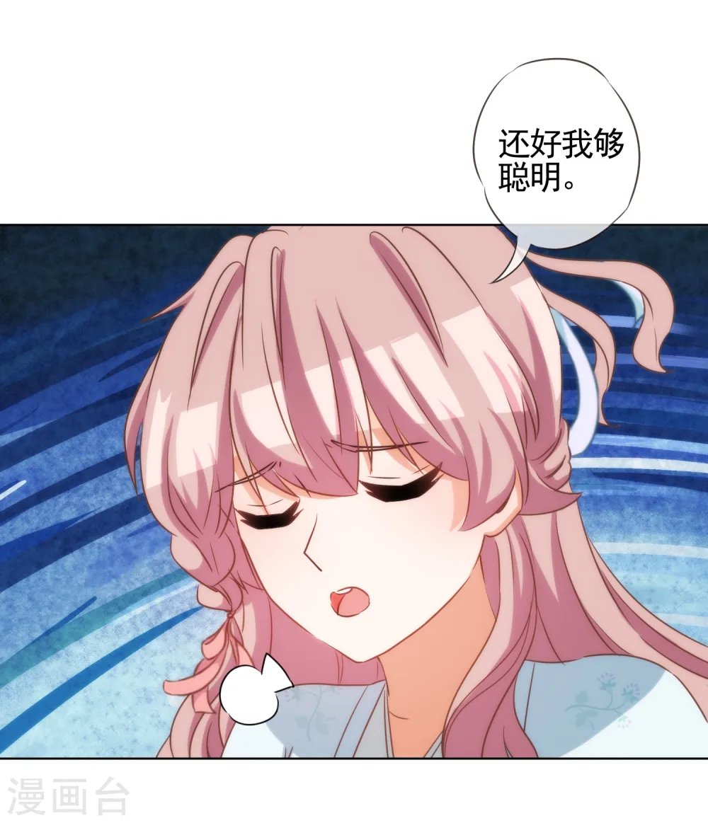 第89话 鸡贼干妹妹20