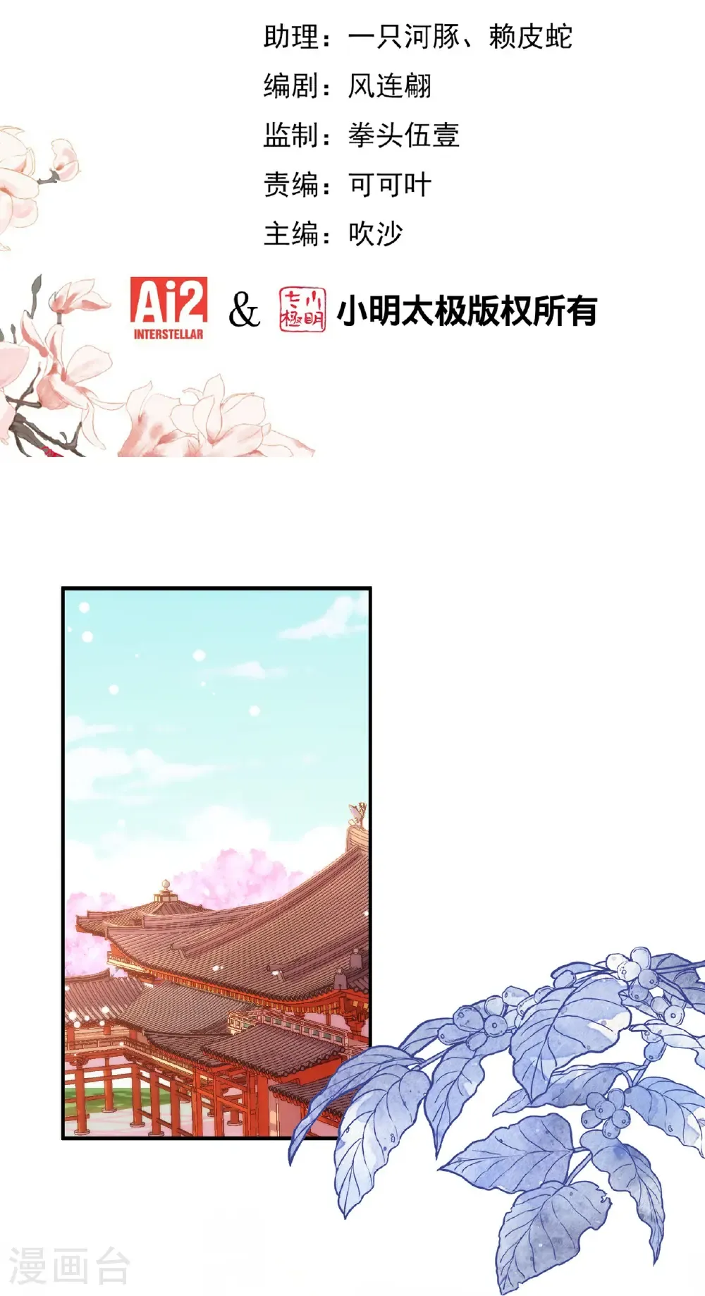 第419话 生日蛋糕1