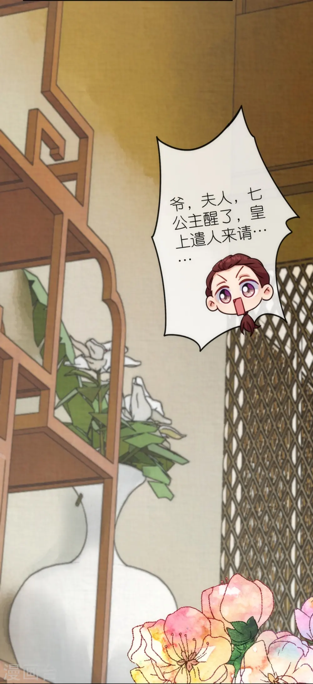 第365话 傻气会传染的16