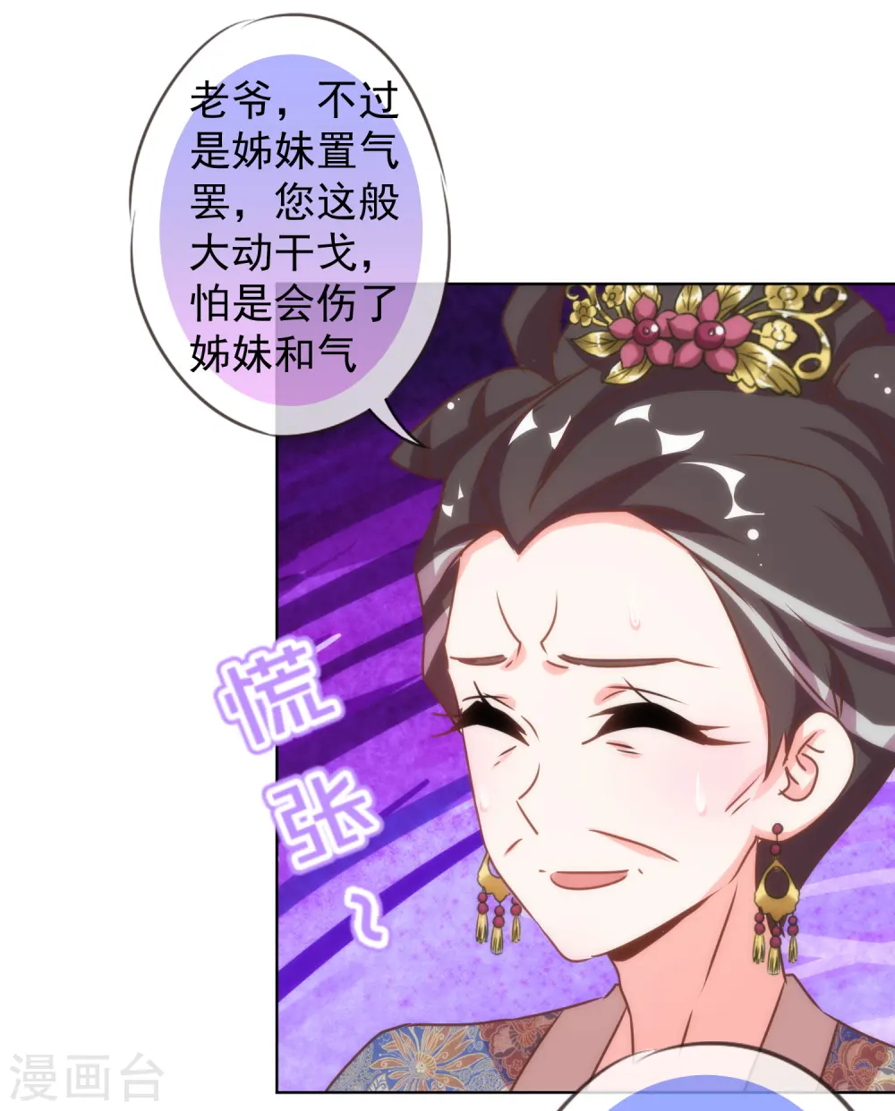 第136话 戏精对戏精6