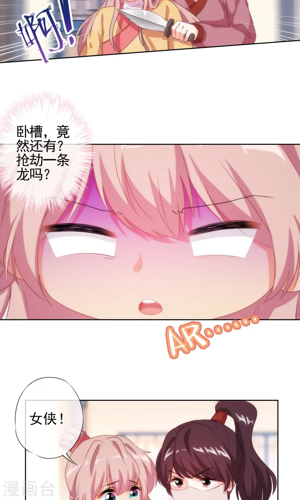第33话 被套路套了！15