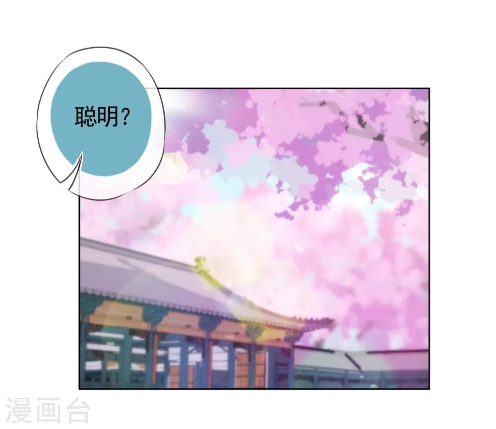 第89话 鸡贼干妹妹21