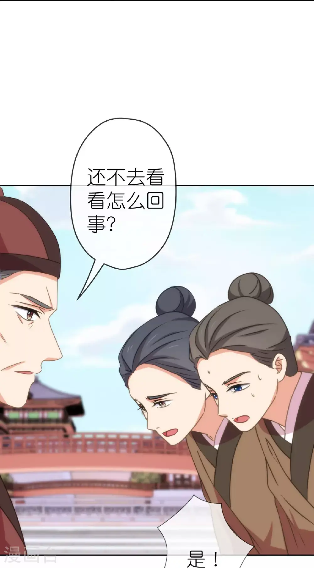 第410话 阴谋18