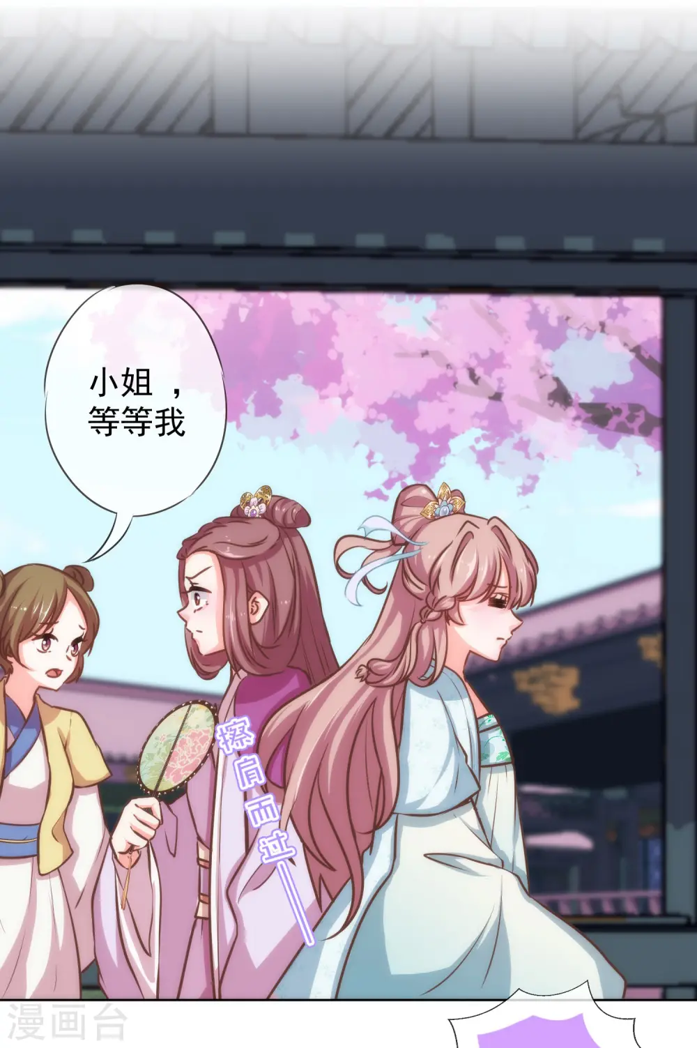 第120话 情路坎坷9