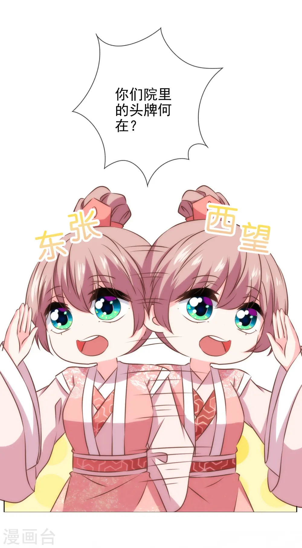 第287话 不卖身能摸不？14