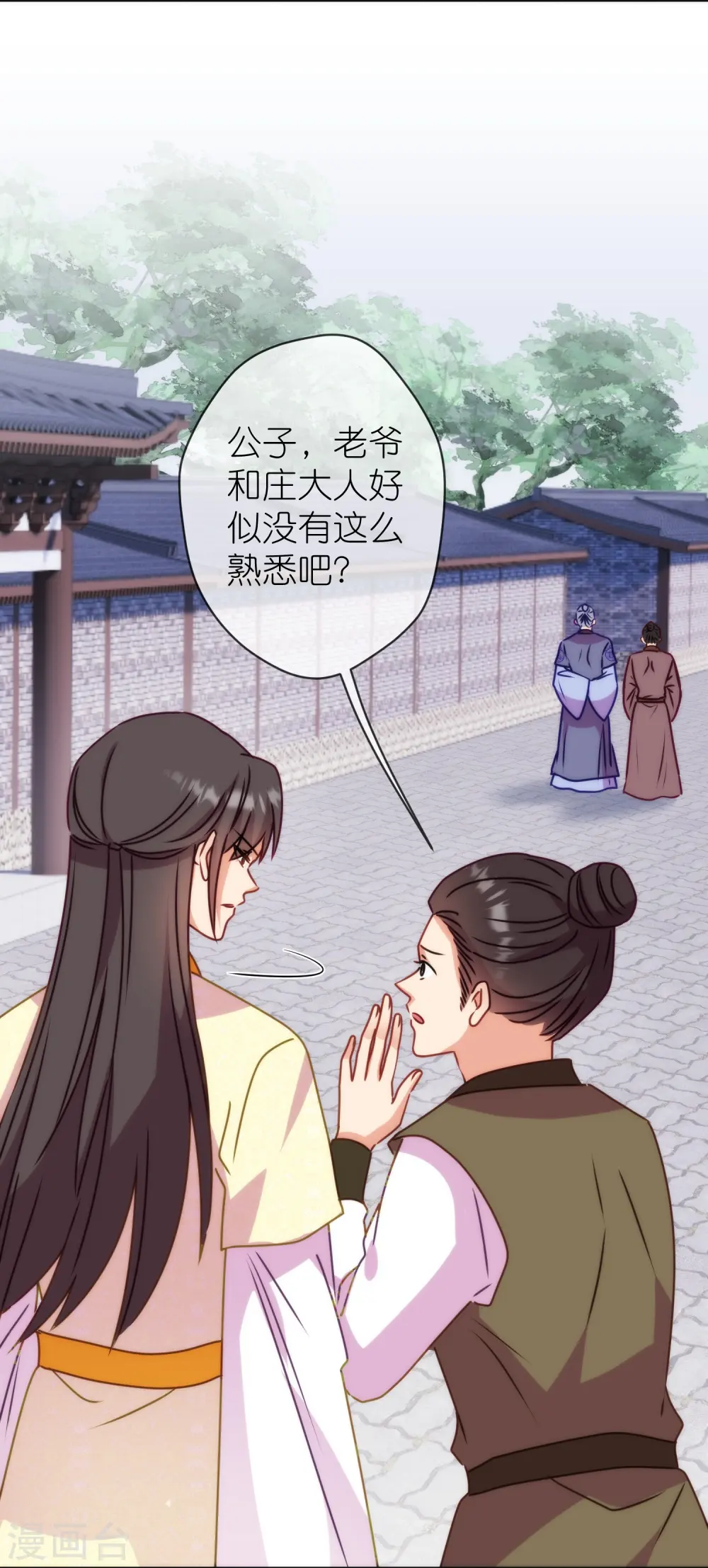 第395话 官变匪16