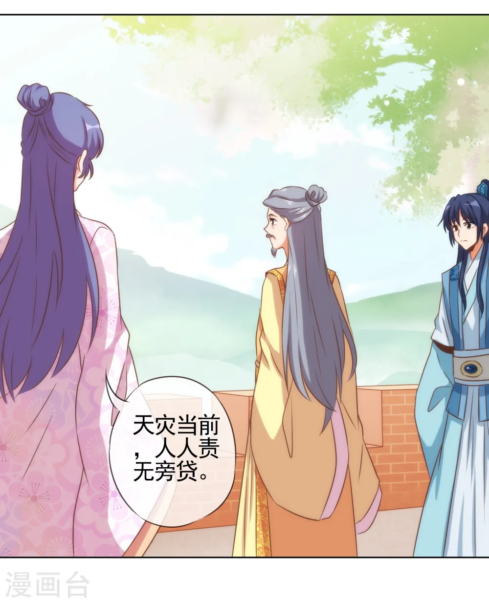 第77话 善良的正王妃10