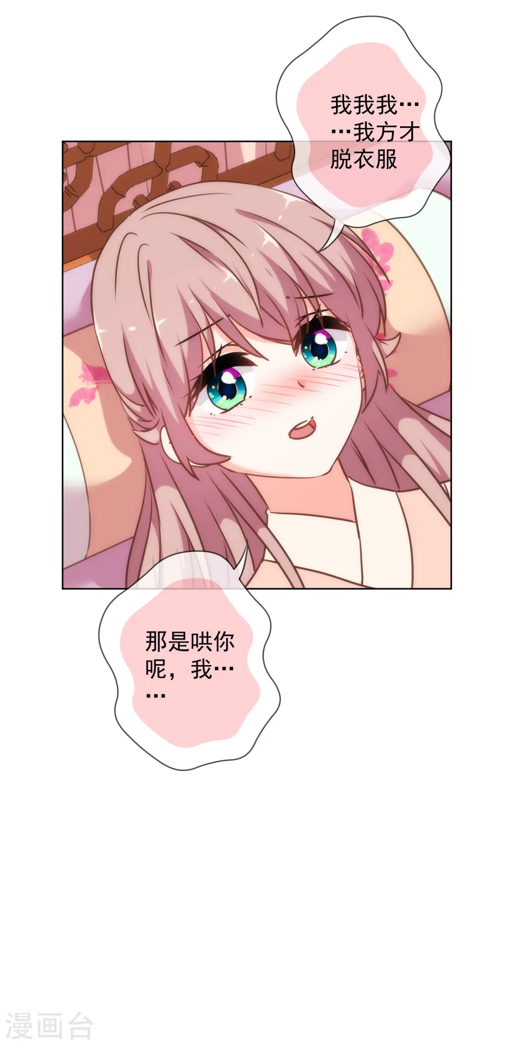第242话 引火烧身18