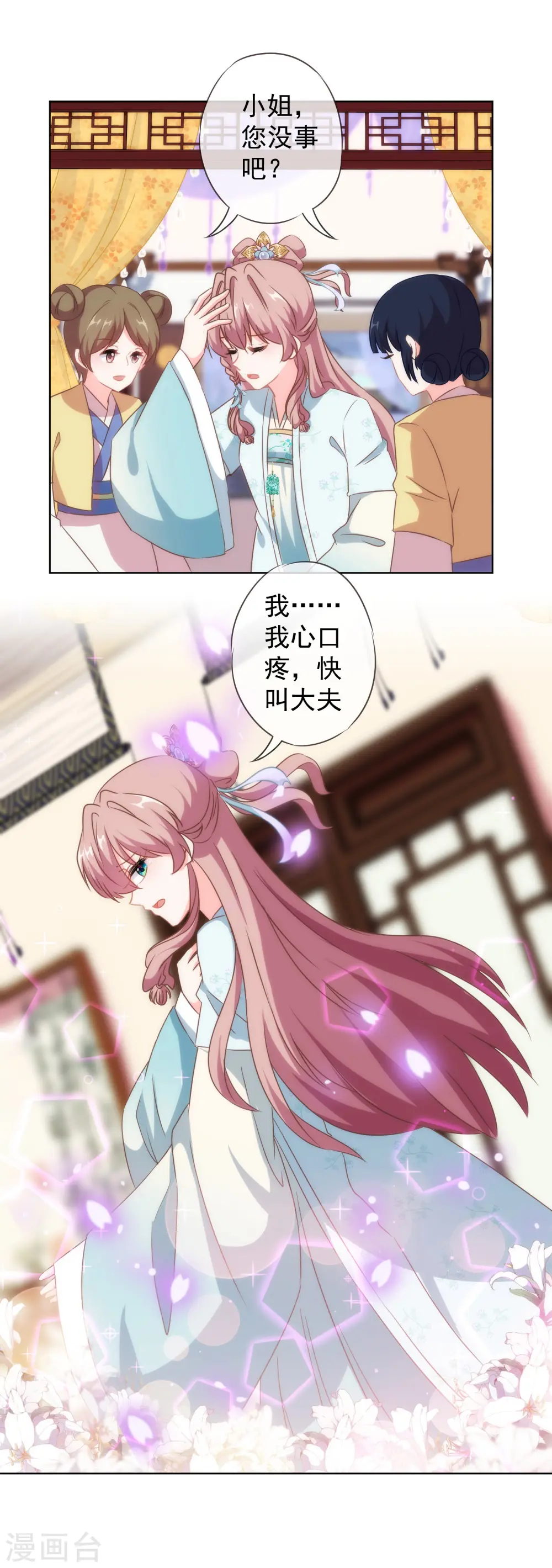 第107话 床不抵债13