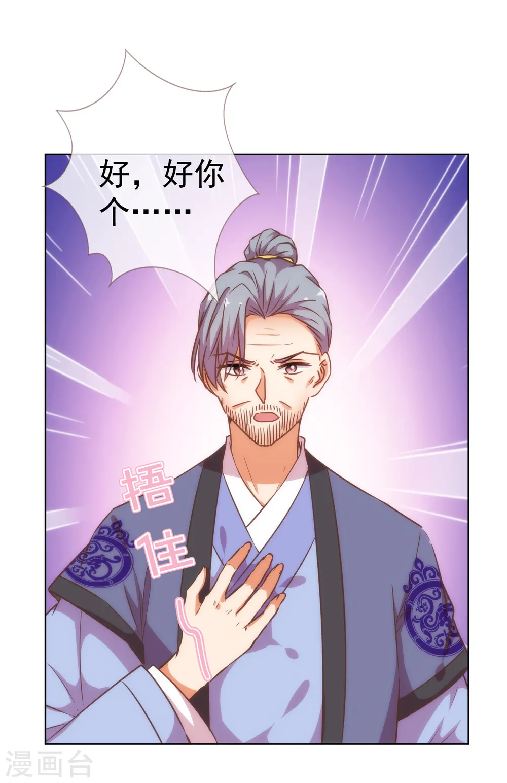 第200话 演戏谁不会2