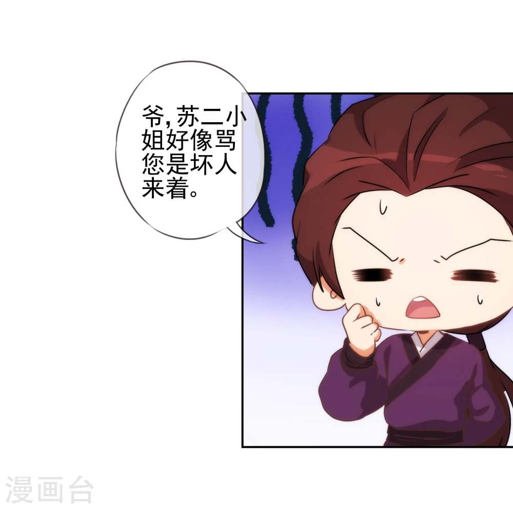 第54话 枕边人就是你啦！24