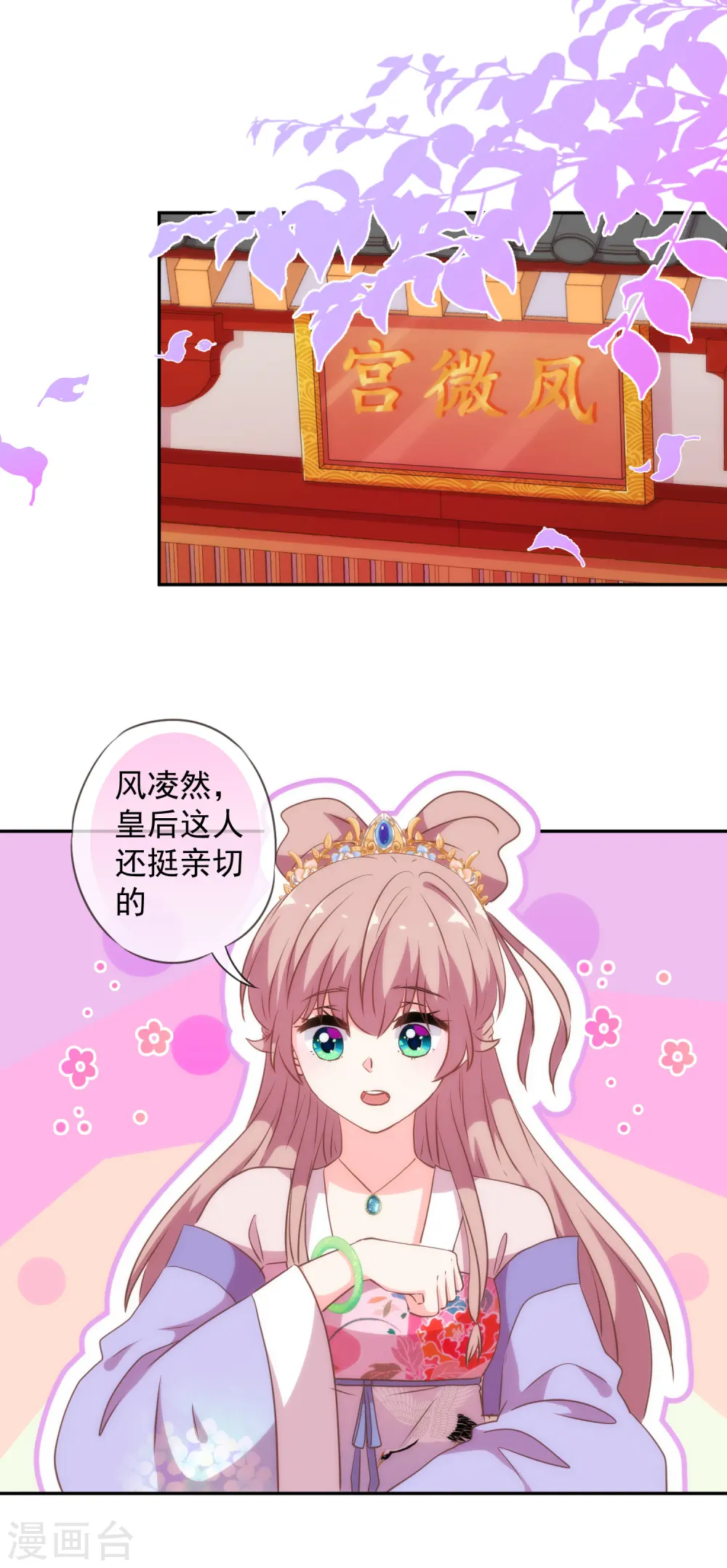 第269话 秀恩爱1