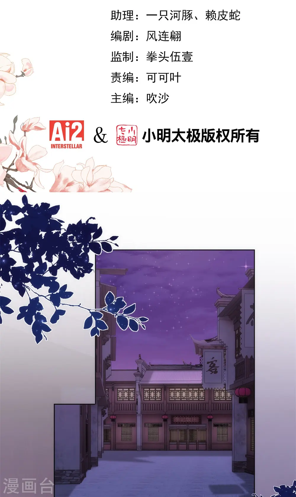 第359话 斗法1
