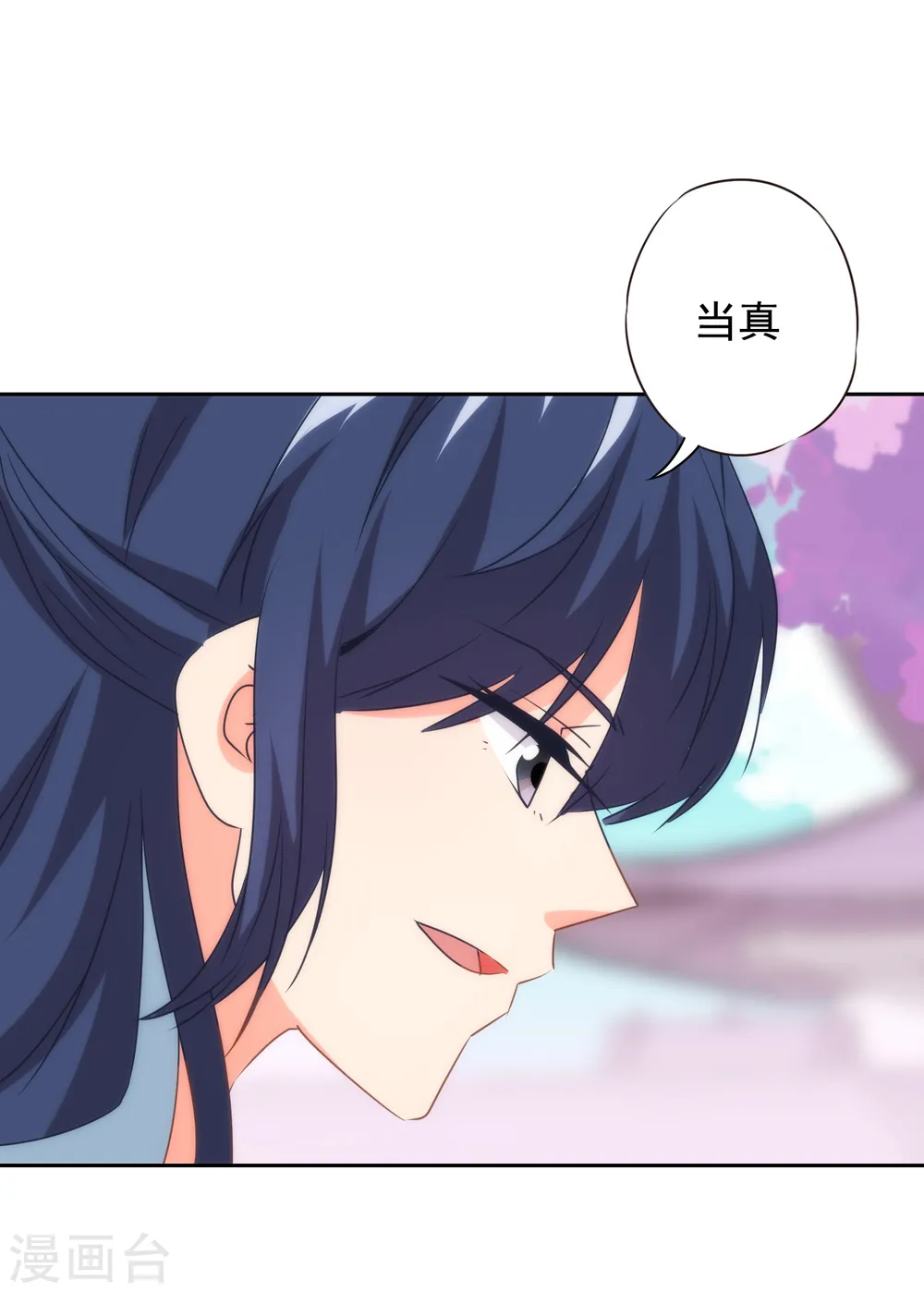 第101话 兄妹？夫妻？10