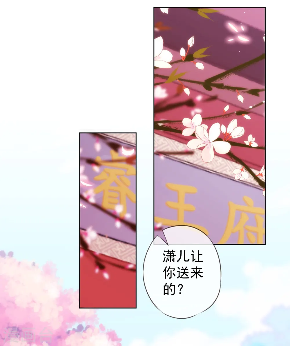 第128话 粗暴的爱意？11