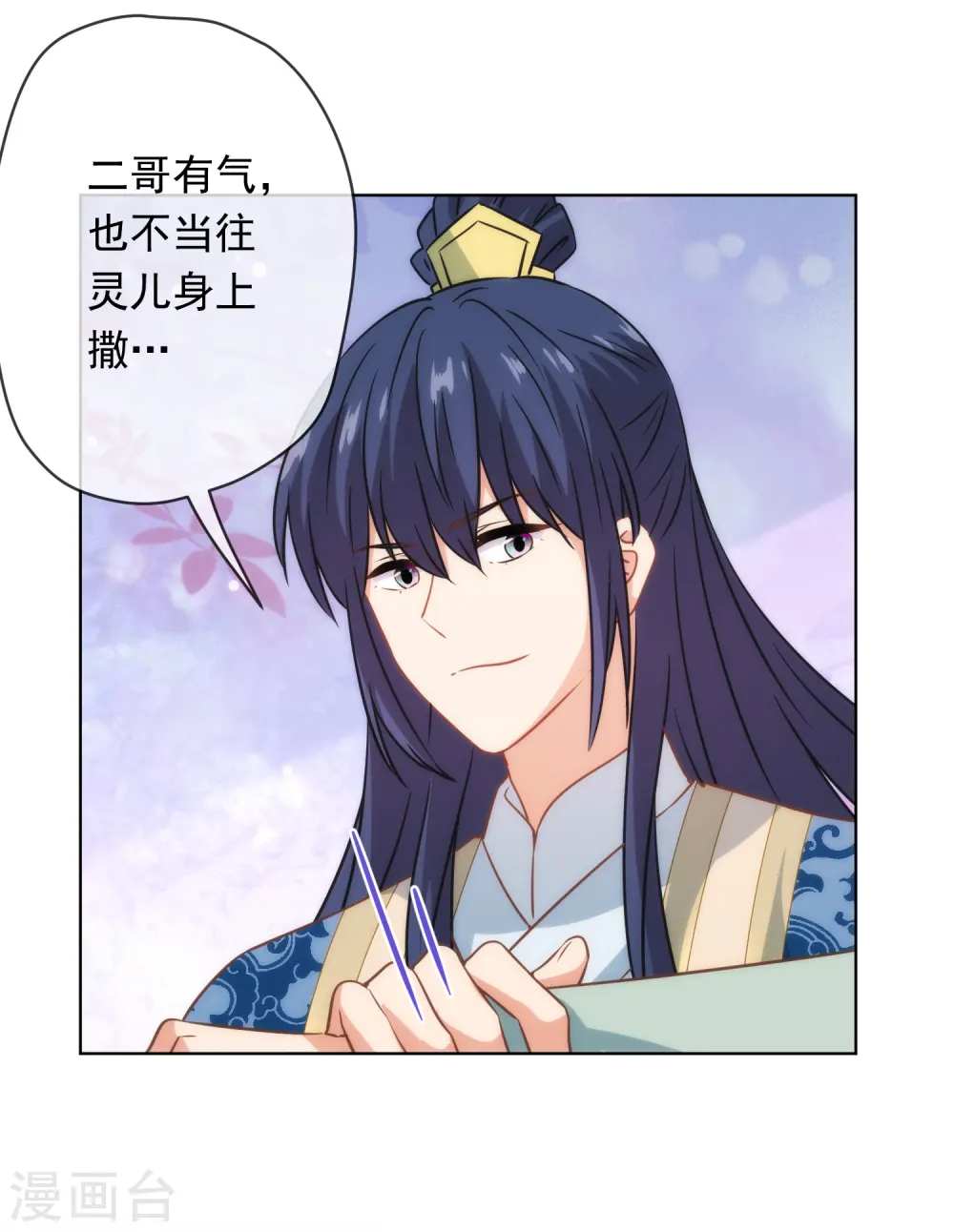 第291话 你还有理了？7