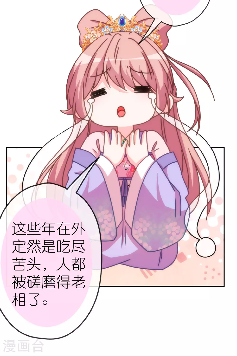 第401话 只要你就好！23